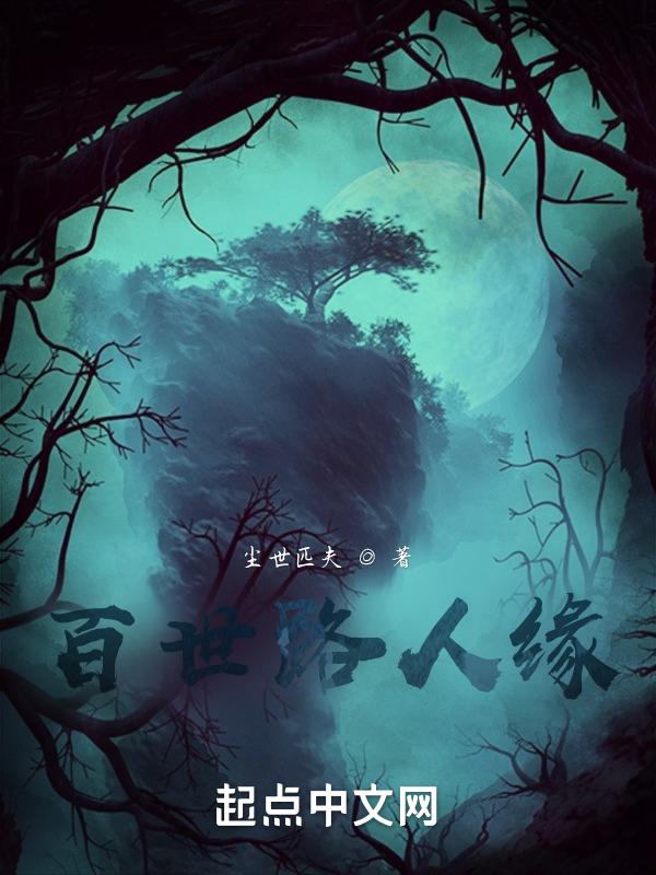 路人缘重要吗