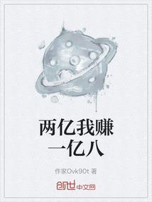 我赚了2个亿一个失忆一个回忆壁纸