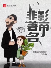 非著名影帝女主