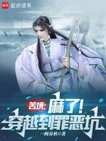 穿越苦境的