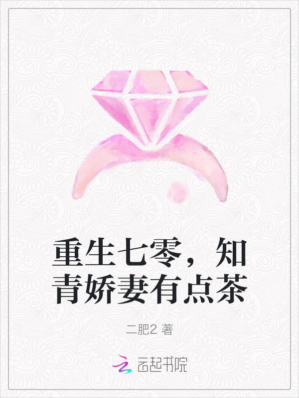 重生七零知青媳妇
