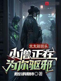 我在东京当和尚123