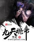 九天帝尊百科