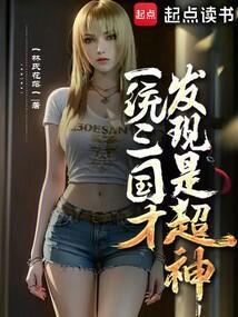 统一三国的