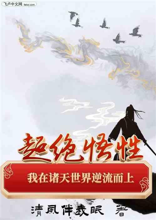 我在诸天行走
