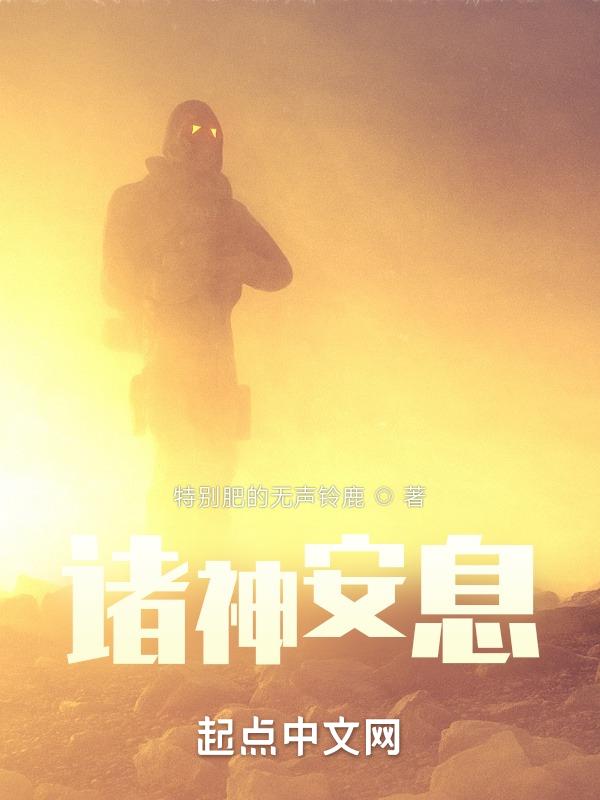 诸神归位什么意思