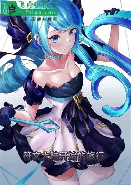 符文大陆 游戏