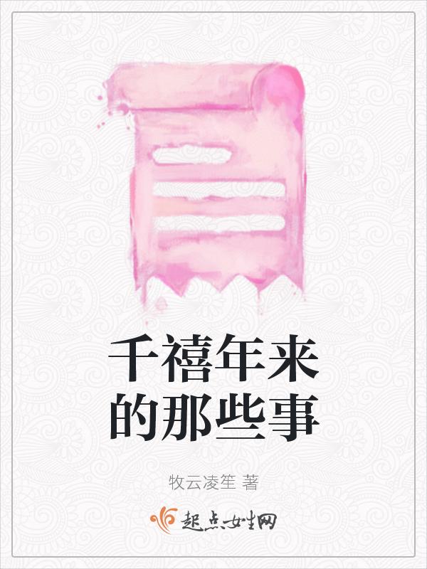 千禧年间是什么意思
