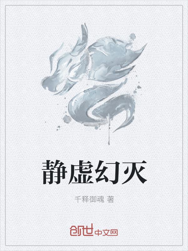 虚静的境界被法家强调。() a对 b错