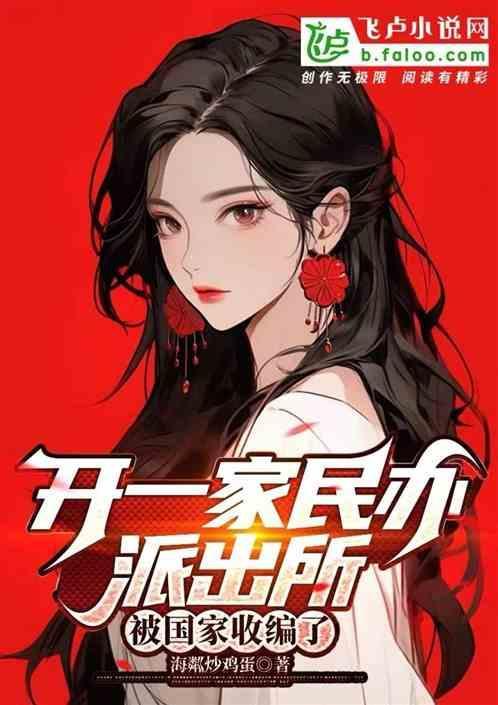 被国家收编了违法吗