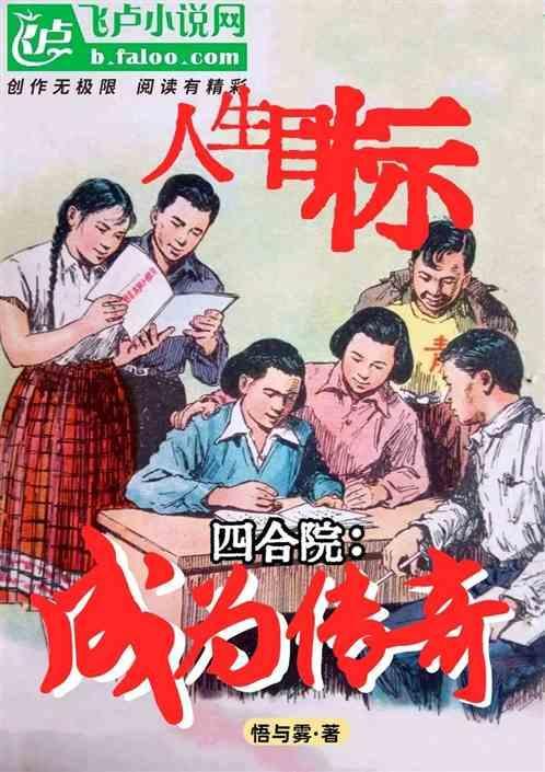 四合院的价值
