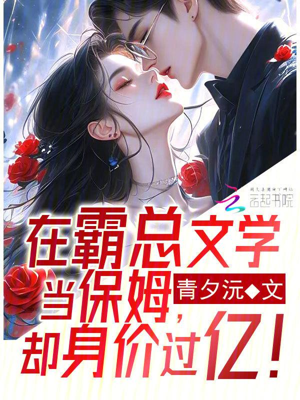 在霸总文学里当助理