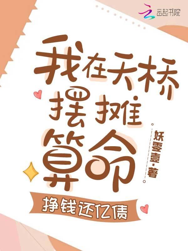 清冷美人的神奇有序