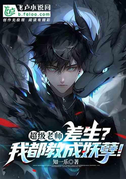 超级老师电