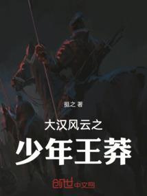 大汉风云04