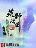 荒野行动流星月榜怎么样