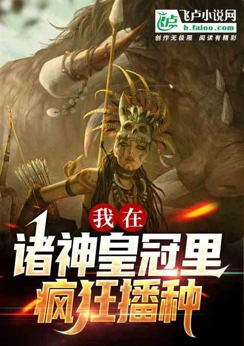 诸神皇冠官方网站