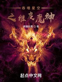 吞噬星空之巫魔起点