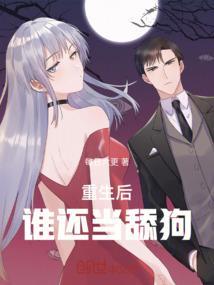 重生后是什么