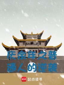 庆余年主人公叫什么