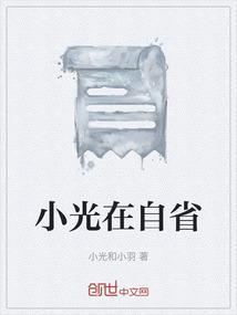 小光在农村的个人视频