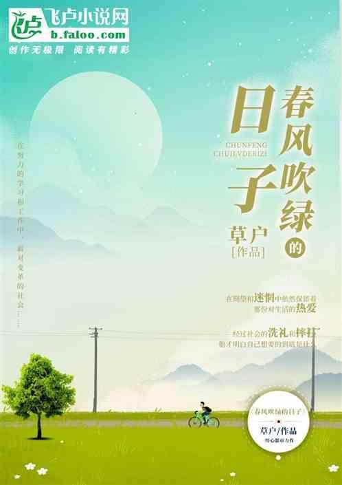 春风吹绿了什么排比句