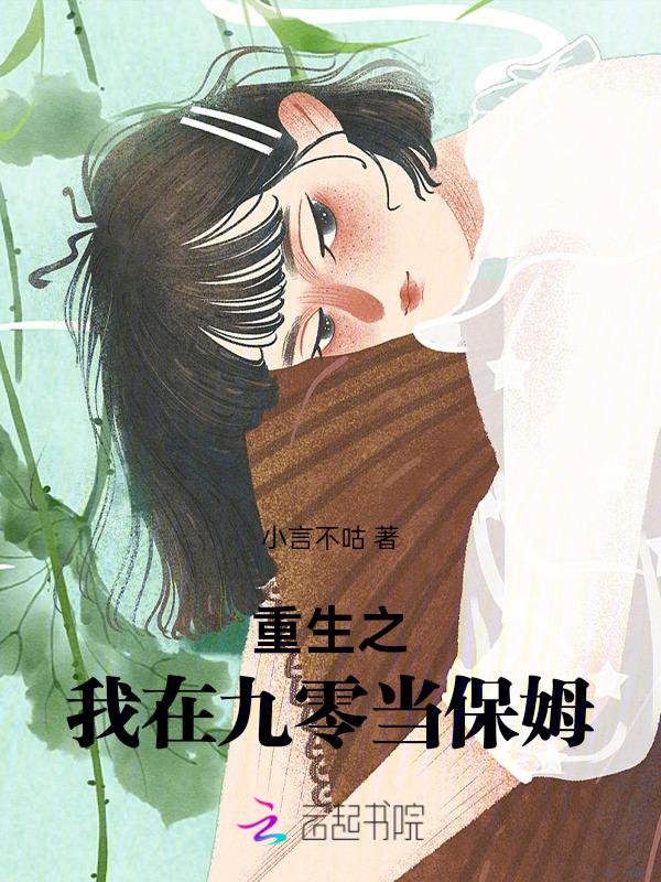 我在九零当仙女格格党完结