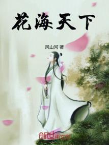 花海333ttt