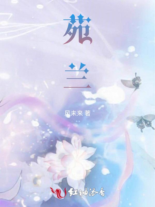 苑兰田