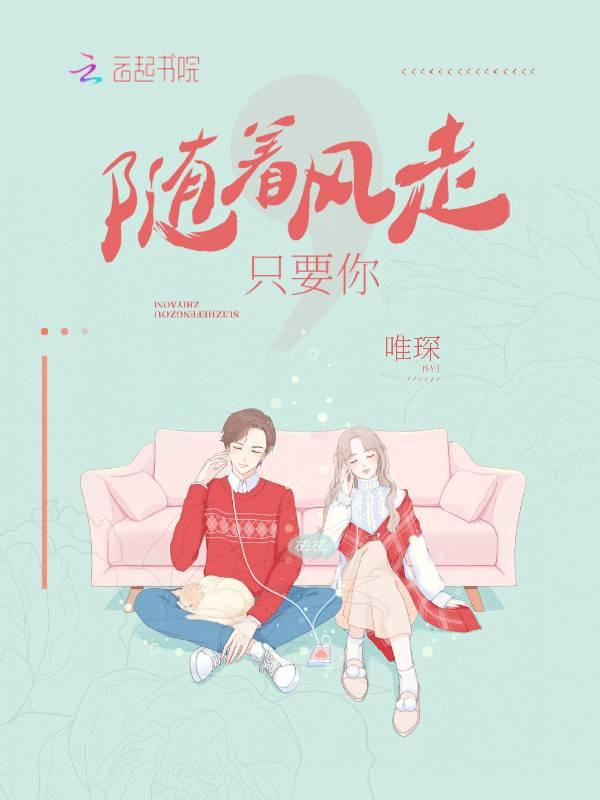 随着风儿去远方歌曲