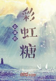 云彩上的彩虹