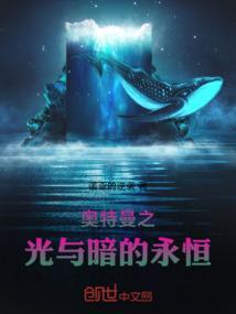 光的奥特曼