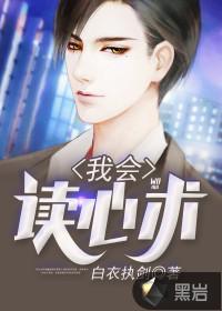 夜先生的心尖宝