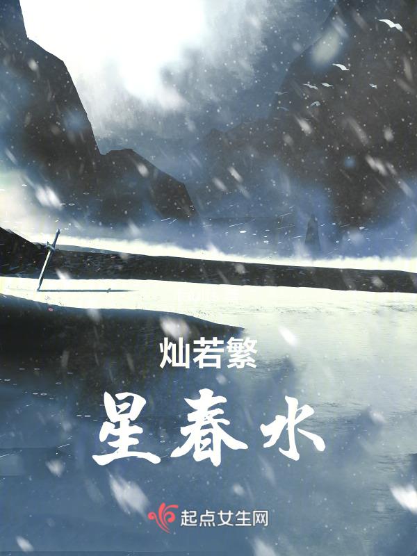 灿若繁星车肉