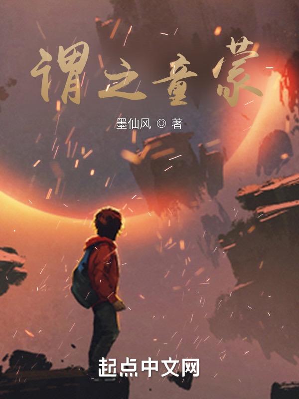 童蒙止观原文