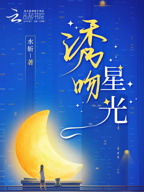 吻赎星光演员