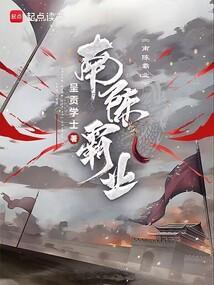 南朝陈霸先建立的陈朝是在公元前