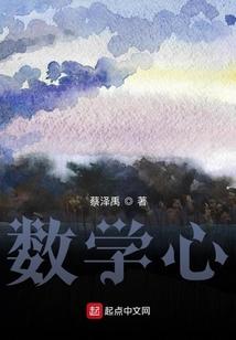 数学心得体会500字