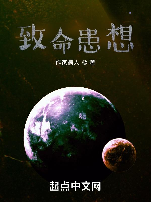 致命意思