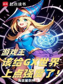 游戏王gx 百科
