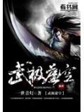 武碎虚空十大武魂