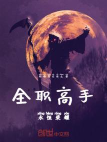 全职高手玩的荣耀是什么游戏
