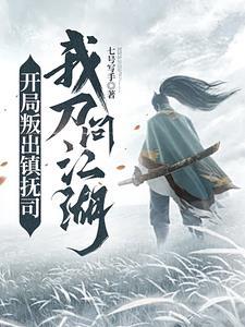 开局叛忍真是糟糕透了