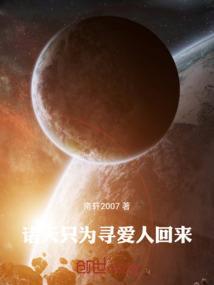 诸天为王百度百科
