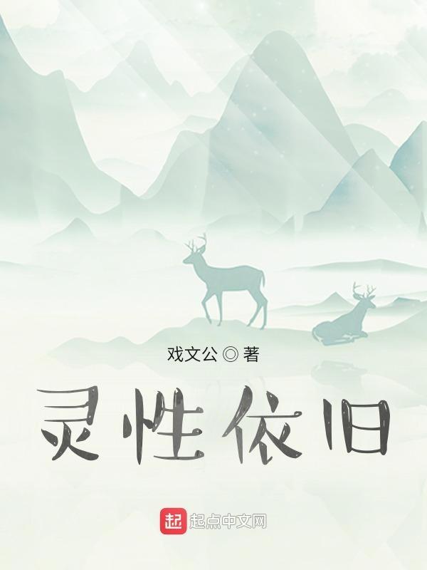 灵性的含义
