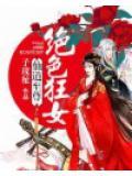 仙道至尊叶辰