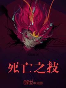 死亡之击教程图解