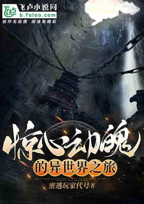 惊心动魄漫画