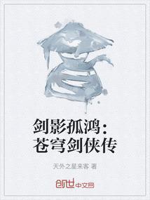 剑啸苍穹的意思