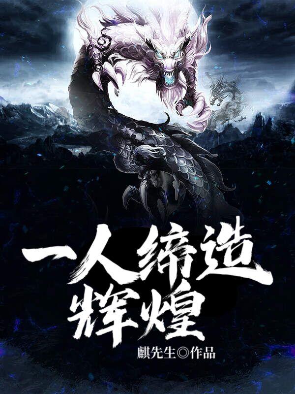 重生05缔造辉煌